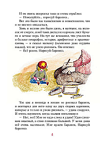 Mały książę